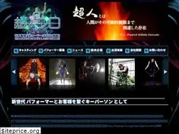Sites similar to chojinpro.co.jp