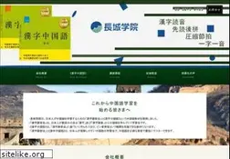 Sites similar to chojogakuin.com