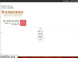Sites similar to choju-seikotsuin.com