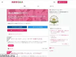 Sites similar to chojugai-qa.com