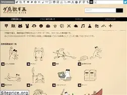 Sites similar to chojugiga.com