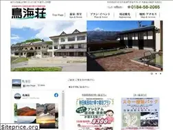 Sites similar to chokaiso.jp