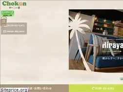 Sites similar to choken.jp