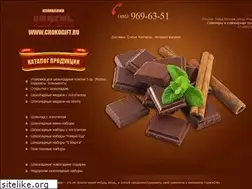 Sites similar to chokogift.ru