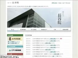 Sites similar to chokokuin.com