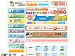 Sites similar to chokotto.jp