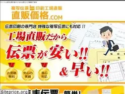 Sites similar to chokuhan-kakaku.com