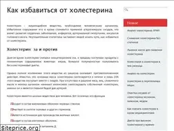 Sites similar to cholesterol.su