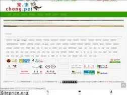 Sites similar to chong.pet