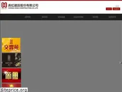 Sites similar to chonghong.com.tw