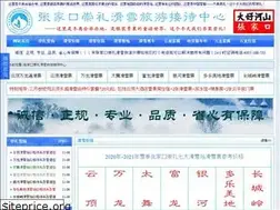 Sites similar to chonglihuaxue.cn