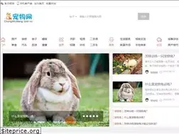 Sites similar to chongwuwang.com.cn