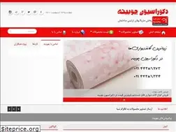 Sites similar to choobine.com