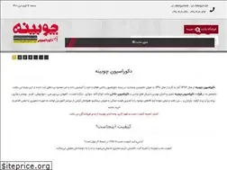 Sites similar to choobinehco.com