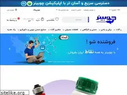 Sites similar to choobiner.ir