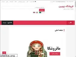 Sites similar to choobinshop.ir