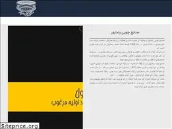 Sites similar to choobkar.com