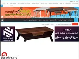 Sites similar to choobkhane.ir