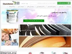 Sites similar to choobmarket.ir