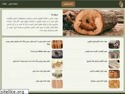Sites similar to choobsazi.ir