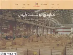 Sites similar to choobshemshad.com