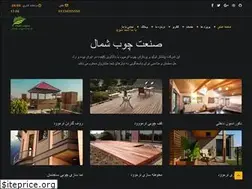 Sites similar to choobshomal.ir