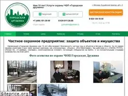 Sites similar to chop-druzhina.ru
