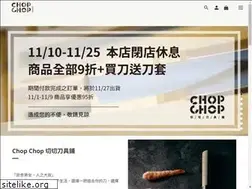 Sites similar to chopchop.tw