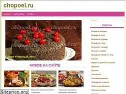 Sites similar to chopoel.ru