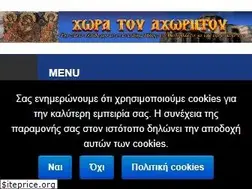 Sites similar to choratouaxoritou.gr