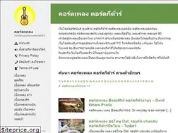 Sites similar to chordmun.com