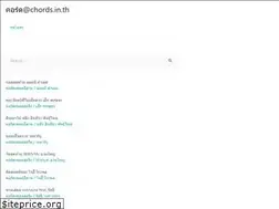 Sites similar to chords.in.th