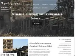 Sites similar to chorniy-butyrin.com.ua