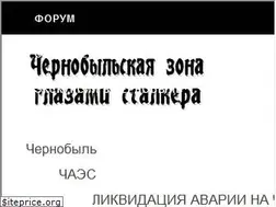 Sites similar to chornobyl.com.ua