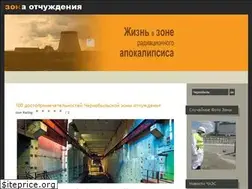 Sites similar to chornobyl.ru