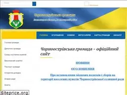 Sites similar to chornoostrivska-otg.gov.ua