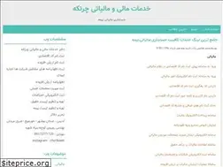 Sites similar to chortkeeh.blogfa.com