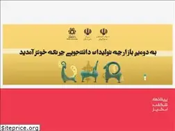 Sites similar to chortkehbazar.ir