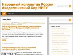 Sites similar to chorus-nnsu.ru