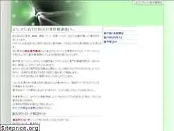 Sites similar to chosakuken-kouza.com