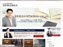 Sites similar to chosakukenhou.jp