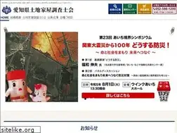 Sites similar to chosashi-aichi.or.jp