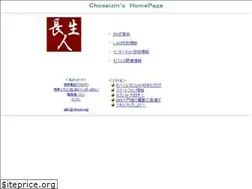 Sites similar to chosei.org
