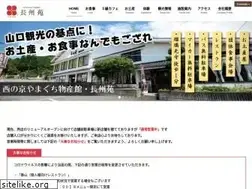 Sites similar to choshuen.co.jp