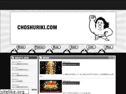Sites similar to choshuriki.com
