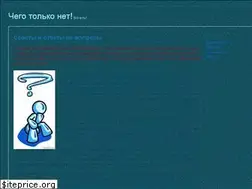 Sites similar to chotokanet.ru