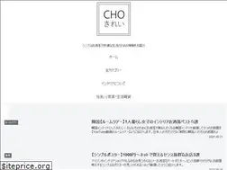 Sites similar to chou-kirei.com