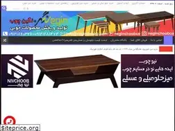 Sites similar to choubikar.ir