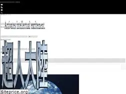 Sites similar to choujintairiku.com