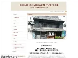 Sites similar to choujiya.jp